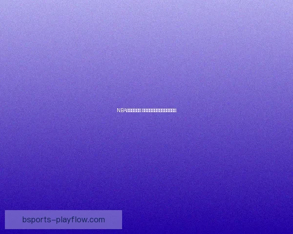 NBA伤情最新汇总 库里恢复良好特雷杨或赛季报销