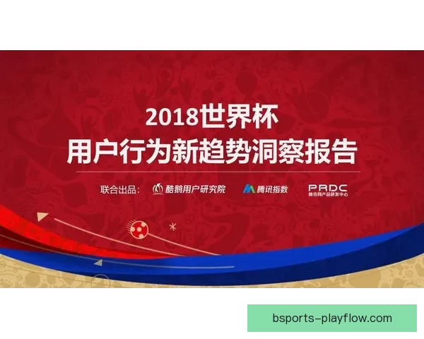 世界杯竞猜策略解析与赛前对阵胜负趋势全面分析